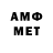 Амфетамин VHQ LaNde x60fps