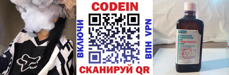 Кодеин напиток Lean (лин) Артём