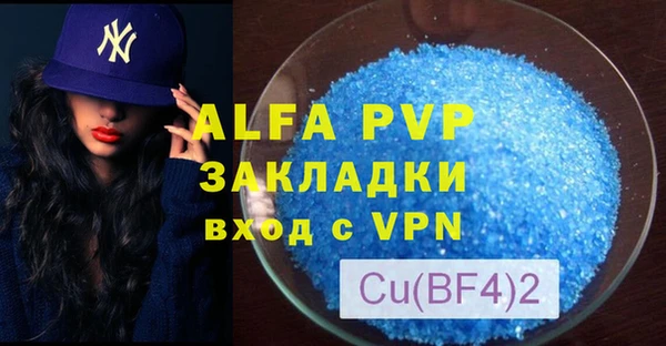 ALPHA PVP Горно-Алтайск