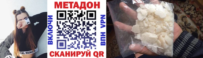 Метадон кристалл  Купить где  Артём 